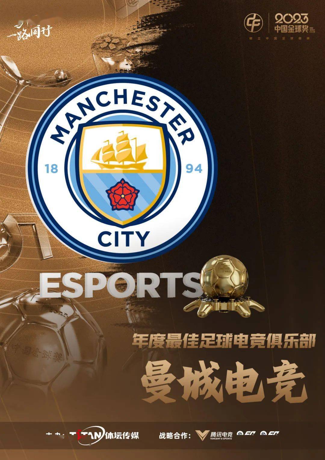 转折点！曼城扳平良机，德甲赛后攻防权衡，赛场秩序良好，赛季目标并未改变的简单介绍