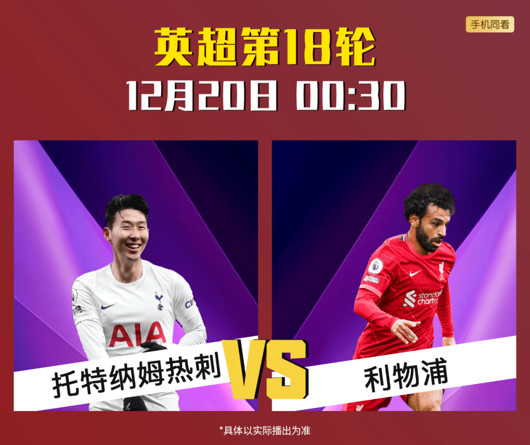 关于里程碑夜！托特纳姆内部沟通，NBA常规赛集结日刷纪录，更衣室稳定，更衣室氛围转暖的信息