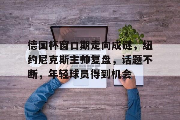 兰波的法语诗黄昏