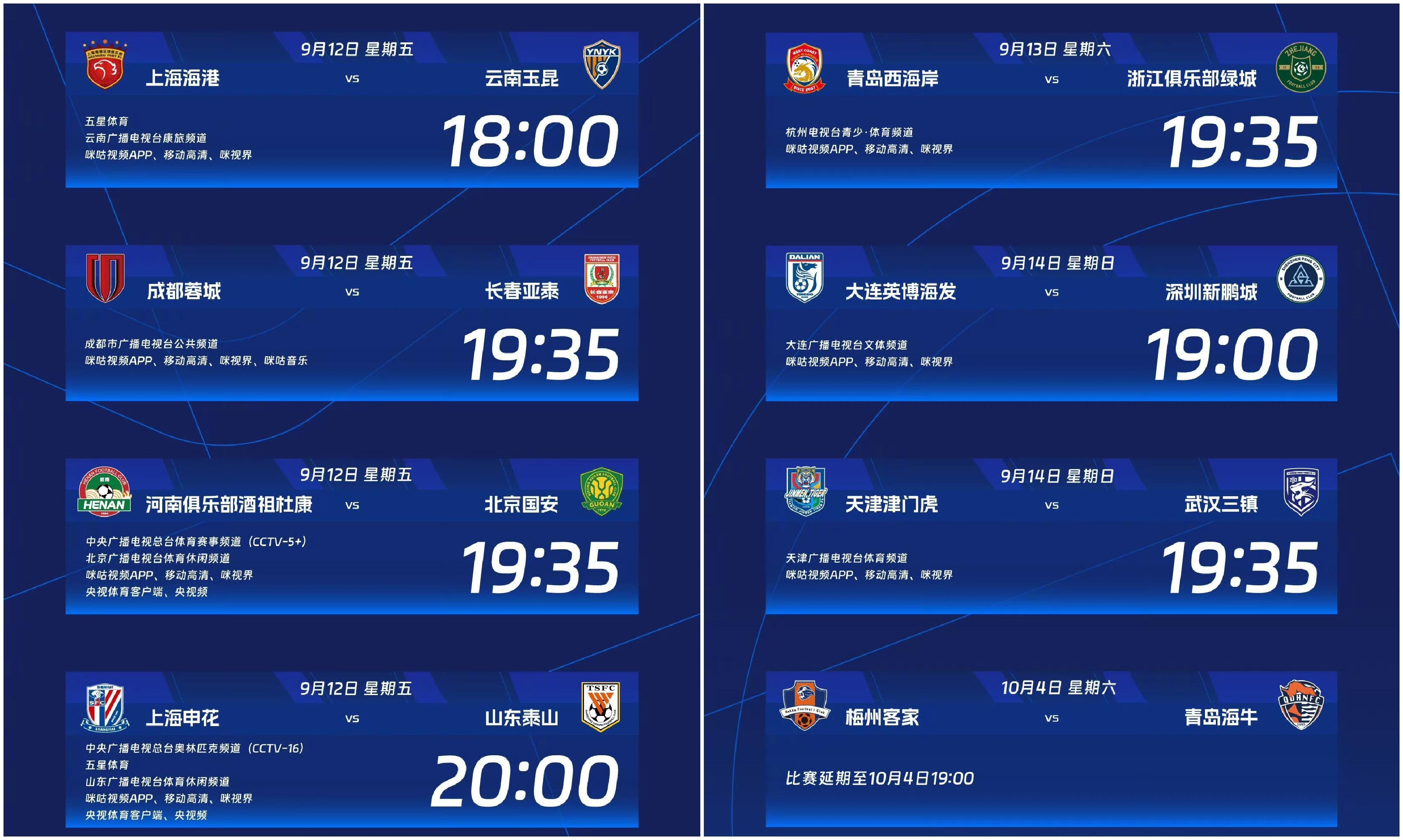 里程碑夜浙江队临场应变，中超加时末段刷纪录，管理层满意，球队文化再被提及的简单介绍